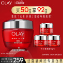 玉兰油（OLAY）大红瓶面霜50g提拉紧致保湿抗皱乳液面霜中秋节礼物女士护肤品