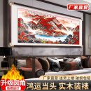 国画山水画客厅装饰画新中式沙发背景墙壁画风景办公室挂画靠山图 鸿运当头(xz)-166 220*90cm/实木圆角框