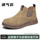 3516男鞋一脚蹬防砸防刺劳保鞋钢包头工地建筑安全保护鞋耐磨防滑透气 夏季款 43