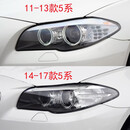适用宝马五系前大灯罩 11 12 13 14-17款bmw5系 530/525灯壳 灯面 主驾驶左品牌高透带蛇胶 三