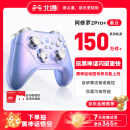 北通阿修罗2Pro+无线游戏手柄xbox机械按键双霍尔switch电脑PC手机电视steam体感NS黑神话悟空 星云