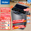 海尔（Haier）波轮洗衣机全自动家用小型 租房神器8公斤大容量 升级UI大面板 筒自洁不脏桶原厂品质EB80M30Mate1