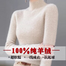 鄂尔多斯市产高端羊绒衫女士100%纯羊绒内搭修身2025新品百搭秋冬 原绒米 L 建议110-120斤