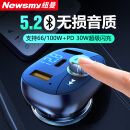 纽曼车载蓝牙接收器无损音乐转换器mp3播放器听歌充电器PD超级快充