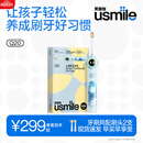 usmile笑容加儿童电动牙刷 数字牙刷 Q20奇幻蓝 适用3-15岁 学生礼物 生日礼物 儿童礼物 中秋