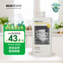 宜可诚（Ecostore）洗碗液柠檬清香 500ml/瓶 洗洁精果蔬厨房去重油污无残留不伤手