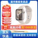 Apple苹果 Watch Series 9 智能手表S9 iWatch Series 9手表资源 【S9】星光色 铝金属 41mm GPS版