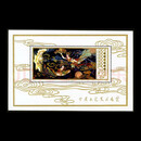 JT邮票T字头系列T1-T44大全套全新全品原票套票包品 T29M美术型张