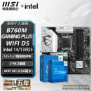 微星 B760 Z790 主板 搭 英特尔 i5 主板CPU套装 板u套装 B760M GAMING PLUS WIFI D5 i5 14600KF