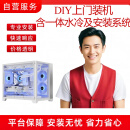 JDIY上门装机含一体水冷及安装系统服务（用户自备许可）
