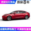 【特斯拉镀晶全国免费施工】汽车镀晶套装Model3 ModelS ModelY进口纳米水晶液体玻璃 德国进口钻石16核镀晶6层镀晶 新车 包施工保十年
