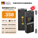 节奏坦克 奏鸣曲BHD Pro 双芯便携解码耳放小尾巴4.4mm+3.5mm/usb声卡DSD256/MQA Type-C 可调音量 黑色