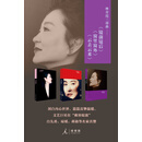 林青霞三部曲《镜前镜后》《窗里窗外》《云去云来》（套装共3册）