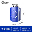 复旦申花垃圾处理器自动进水厨余粉碎机家用厨房食物垃圾处理F1S 克莱因蓝