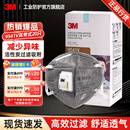 3m口罩kn95活性炭口罩 防甲流飞沫防雾霾PM2.5防工业粉尘颗粒物花粉防异味耳戴有阀 9541V 独立包装20只盒装