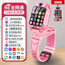 小天才酷盖智能儿童电话手表Z9/Z8/Z7翻盖旋转可拆卸挂戴精准定位WiFi微信QQ 粉色 -旋转双摄+自由下载+WiFi