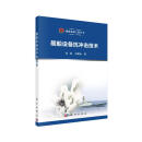 舰船设备抗冲击技术