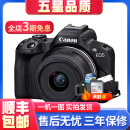 佳能/Canon 200d 200D二代 R50 100D 750D R10 二手单反相机入门级 佳能R50+18-45套机 黑色 99新
