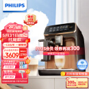 飞利浦（PHILIPS）云朵咖啡机3系EP3146/72 家用/办公室意式浓缩萃取全自动研磨一体机 奶泡现磨咖啡豆系统