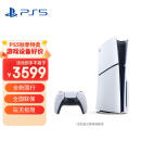 索尼（SONY）PS5 PlayStation5（轻薄版 1TB）光驱版 国行主机 PS5slim 游戏机