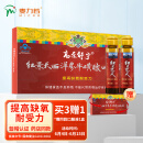 麦力若牌红景天参杞牛磺酸口服液 提高缺氧耐受力 抗高原反应口服液 进藏旅游红景天10ml/支*10支