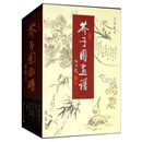 芥子园画谱（套装共3册）（珍藏本彩色版）   吴蓬，杨为国 著      广西师范大学本社