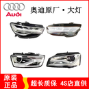 适用奥迪（AUDI）原厂大灯总成 前照灯 LED大灯总成 【下线】大灯总成 A4 A4L A6 A6L