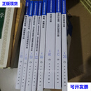 处方审核实践系列教程，全套8册.书名 李焕德 人民卫生出版社二手书