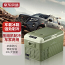 京东京造车载冰箱压缩机制冷30L货车轿车车家两用冷冻冷藏12v24v