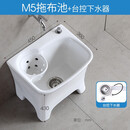 关牧大号陶瓷拖把池侧排家用卫生间地排拖布带沥水篮墩布水槽地拖桶盆 M5+台控下水器