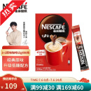 雀巢(Nestle)咖啡速溶咖啡粉(新老包装随机发货) 1+2饮品原味90条盒装