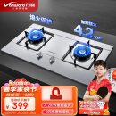 万和（Vanward）4.2kW大火力 家用台式嵌入式燃气灶具 双眼灶 不锈钢 JZT-B6B338XW（天然气）