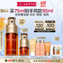 娇韵诗（CLARINS）黄金双萃精华75ml保湿抗皱紧致滋润修护维稳护肤品送女友生日礼物