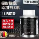 快乐跑保时捷原厂4S燃油添加剂卡宴德国进口发动机除积碳汽油清洗剂8瓶