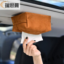 润华年高颜值车顶纸巾盒磁吸车载抽纸盒自动吸顶汽车天窗纸巾盒挂式车用 加厚麂皮绒迈巴赫棕