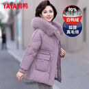 鸭鸭（YAYA）妈妈冬装羽绒服女中长款40岁50中年新款外套洋气中老年人女装衣服 DYXD6B0080梦幻紫色 2XL (建议115-130斤)