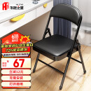 华恺之星折叠椅电脑椅办公家用椅子会议培训座椅休闲椅HK3022黑色