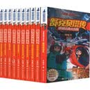 舒克贝塔传(全10册) 浙江少年儿童出版社 郑渊洁 著 新华正版书籍包邮 图书
