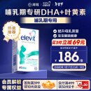 爱乐维（Elevit）孕妇黄金素DHA哺乳期产后复合维生素澳洲版60粒