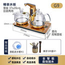 金灶G9全自动上水电热水壶智能玻璃烧水壶泡茶艺炉套装家专用茶具配件 金灶G9 送6君子+茶巾