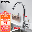 BSITN 波士顿厨房水龙头冷热健康厨房水槽龙头可旋转洗菜盆龙头B6042