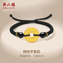 周六福（ZLF）  黄金转运珠男款足金祥纹平安扣黑玛瑙编织手绳 定价 1.96g