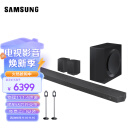 三星（SAMSUNG）Q990C 11.1.4杜比全景声 回音壁 soundbar 家庭影院 无线环绕低音炮 电视音响 投影