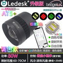乐迪鱼缸灯爆藻灯全光谱LED增艳筒灯金鱼缸灯 UX小筒灯黑色80W   AT5【五路可调色】