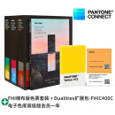 新品【官旗正版】Pantone潘通色卡FHIC400C彩通官方旗舰店  棉布版色票套装FHIC400B国际标准服装家居纺织TCX色卡 2024年新版+电子色库会员