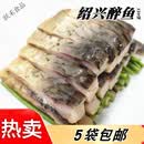 外婆家绍兴特产醉鱼干外婆家味道风干鱼咸鱼开袋即食下酒冷菜真
