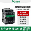施耐德电气施耐德接触器LC1D09 D12 D18 D25 D32 D40 D65 D80 D95 D115 220V LC1-D170A 交流AC110V
