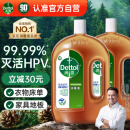 滴露（Dettol）衣物消毒液灭活HPV16型消毒水除菌1.8L*2洗衣家居宠物除螨杀菌