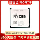 AMD R3 R5 3500 R9 3900X AM4二手CPU十二核心二手拆机行货CPU散片九成新 AM4 / AMD R7 3800X 3.9G