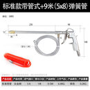 联能 定制气动清洗枪高压气泵工具发动机油污清洗带壶吸水喷枪水气两 清洗枪-银色带管款+9m(5*8)弹簧管